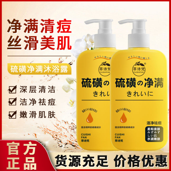 Lishifan%20Sulfur%20Cleansing%20Shower%20Gel%20Gentle%20Cleaning%20Empty%20Acne%20Removing%20Antibacterial%20Net%20over%20Lasting%20Fragrance%20Soap%20Solution%20Wholesale%20-%20Image%203