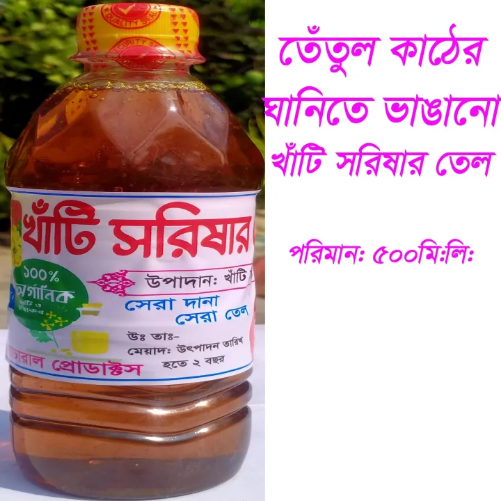 Mustard%20Oil%20500ml%20-%20Image%208