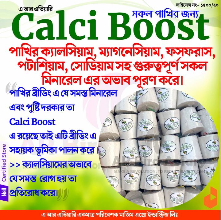 Calci%20Boost%20(Birds%20Calcium%20&%20mineral%20block)%201pc%20-%20Image%202
