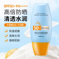 Lin Lanshi ig rother Whitening Sunscreen, Sens Skin efreshing Sunscreen, or igh Anti-Light Old arrier Lotion. 