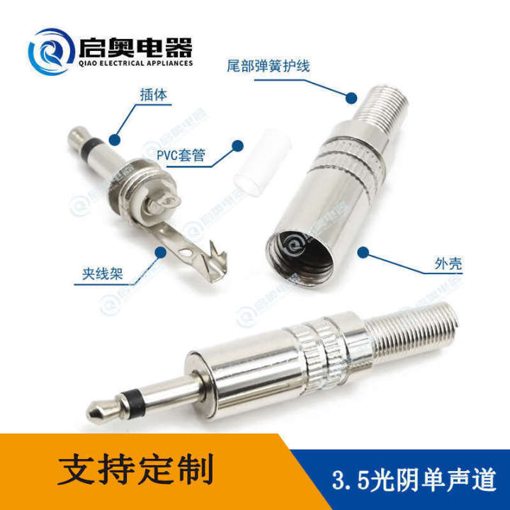 Recorder Plug 3.5 Time Monochannel Connectable Cable 3 Section Small Three Core Plug ...