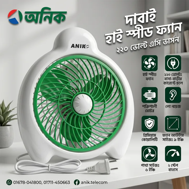 Anik%20220%20Volt%20Ac%20Fan,%20Fan,%20Table%20Fan,%20Desktop%20Fan,%20Home%20Appliance,%20Summer%20Cooling%20Fan%20-%20Table%20Fan%20-%20Image%202