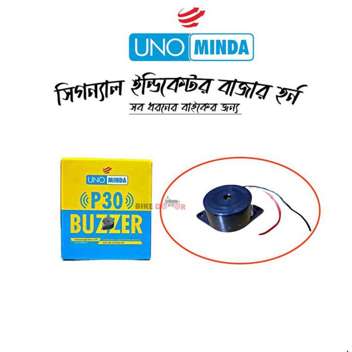 Universal Indicator Horn for Motorcycle P30 Buzzer (Uno Minda) All Bike Turn Indicator.