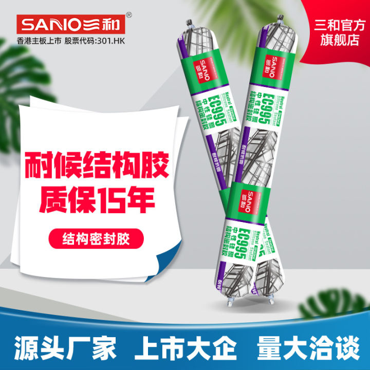 Sanhe Structural Adhesive995Neutral Silicone Sealant Black White