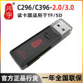 Chuanyu C396 2-in-1 USB 3.0 high-speed tf sd mobile phone universal car memory card reader. 