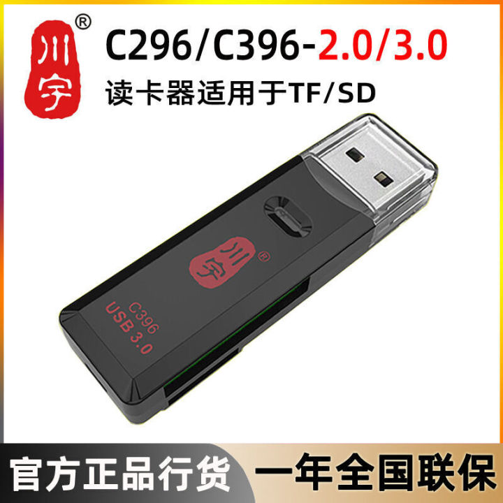 Chuanyu C396 2-in-1 USB 3.0 high-speed tf sd mobile phone universal car memory card reader