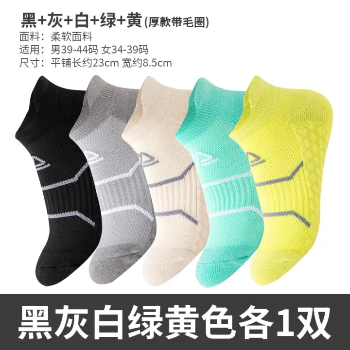 Professional%20Socks%20for%20Running%20Socks%20Athletic%20Socks%20outside%20Men%20and%20Women%20Breathable%20Cross-Country%20Running%20Non-Slip%20Towel%20Marathon%20Running%20Socks%20Socks%20for%20Running%20-%20Image%205
