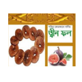Teen Fruit - ত্বীন ফল 500 gm. 