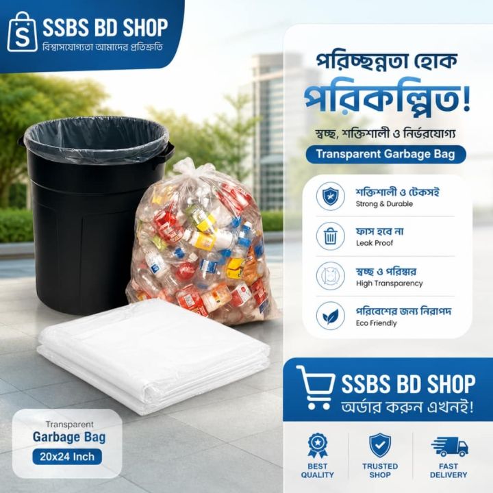 Transparent Garbage Bag 20x24 Inch – 1kg Poly Trash Bag