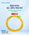 Pitonics CATV PATCH CORD. 