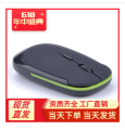 China Bangla Slim Fit Nice Looking 2.4Ghz Silent Usb Wireless Mouse - Mouse. 