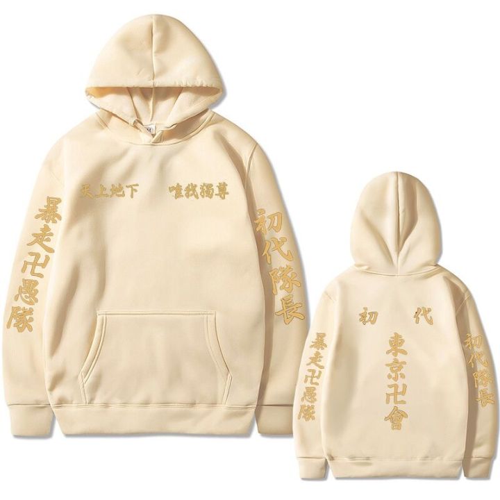 Cod%20jumbo%20jacket%20anime%20Tokyo%20Revengers%20Tokyo%20Manji%20Doug%20Toman%20valhalide%20Black%20Dragon%20Tenjiku%20Brahman%20hoodie%20pullover%20jumbo%20SFD%20-%20Image%206