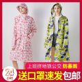 Women New Stylish Long Raincoat Waterproof Rain Jacket with Hood.