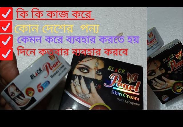 Black%20Pearls%20Whitning%20Night%20Skin%20Cream%20-15gm%20-%20Image%202