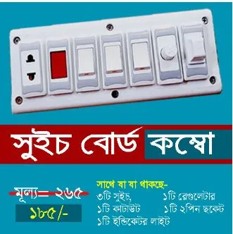 Electric%20Switch%20Board%20(Combo)%20With%20Switch,%20Socket,%20Indicator%20&%20Regulator%20-%20Image%203