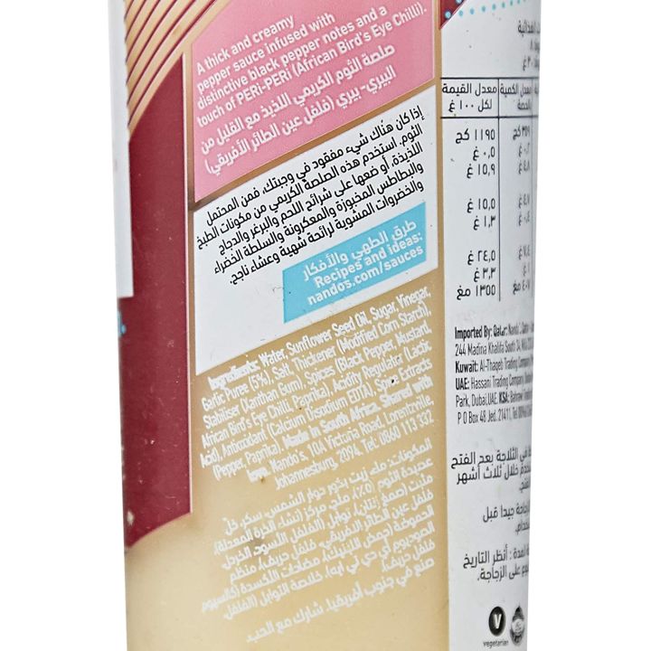 Nando's%20Creamy%20Garlic%20Extra%20Mild%20Peri%20Peri%20Sauce,250g%20-%20Image%204