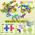 Toys Balls Children's kindergarten early education DIY water pipe puzzle large water pipe building block puzzle plastic building block toys. 