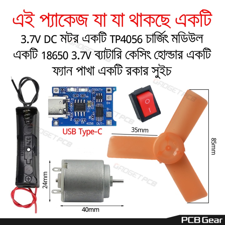 Rechargeable Mini Fan 3.7V DC Motor Pakha Fan TP4056 Charging Fan 18650 3.7V Battery Casing Holder Rocker Switch - Portable Rechargeable Mini Fan