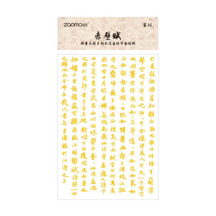 Early%20foam%20three-dimensional%20bronzing%20sticker%20Paper%20ink%20cloud%20series%20literary%20and%20artistic%20national%20style%20calligraphy%20retro%20handbook%20DIY%20decorative%20stickers%20-%20Image%205