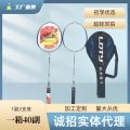 Jiangsu factory directly supplies two rackets and one piece on behalf of the brand to process ferroalloy split badminton rackets.