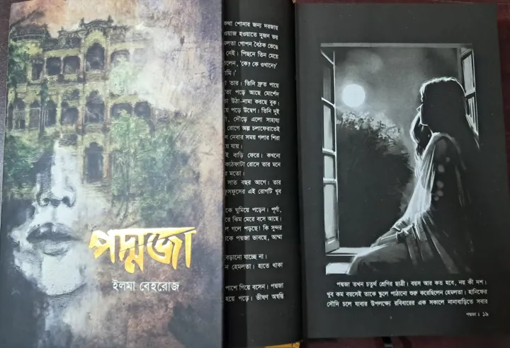 Poddoja:%20(%20%20Black%20Edition%20)%20%20Elma%20Behrouz%20-%20%E0%A6%AA%E0%A6%A6%E0%A7%8D%E0%A6%AE%E0%A6%9C%E0%A6%BE%20-(%20%E0%A6%AC%E0%A7%8D%E0%A6%B2%E0%A7%8D%E0%A6%AF%E0%A6%BE%E0%A6%95%20%E0%A6%8F%E0%A6%A1%E0%A6%BF%E0%A6%B6%E0%A6%A8%20)%20:%20%E0%A6%87%E0%A6%B2%E0%A6%AE%E0%A6%BE%20%E0%A6%AC%E0%A7%87%E0%A6%B9%E0%A6%B0%E0%A7%8B%E0%A6%9C%20-%20Image%205