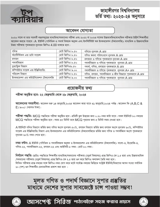 JU%20Knowledge%20(A%20Unit)%20-%20Image%204