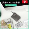 USB2.0PCMCIA Card Reader 68-Pin Industrial Flash Card Direct Reading ATA PCMCIA Memory Card PC Card.
