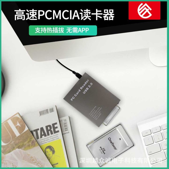 USB2.0PCMCIA Card Reader 68-Pin Industrial Flash Card Direct Reading ATA PCMCIA Memory Card PC Card