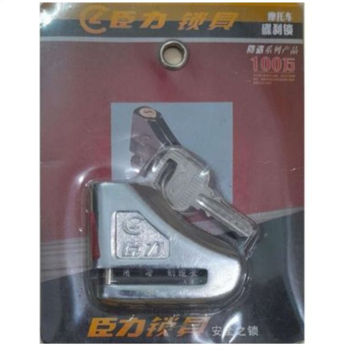 Medium%20Size%20Full%20Metal%20body%20Motorcycle%20Lock%20/%20Hydraulic%20Disk%20Lock,%20Safety%20Chen%20Li%20Lock%20for%20Motorcycle%20&%20Bikes%20-%20Image%205