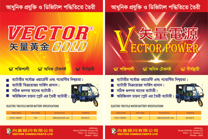 Vector%20Power%20Easy%20Bike%20Battery%20-%20Image%205