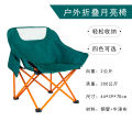 Convenient Storage Sketch Comfortable Moon Chair Outdoor Picnic Portable Folding Moon Chair Barbecue Picnic Park. 