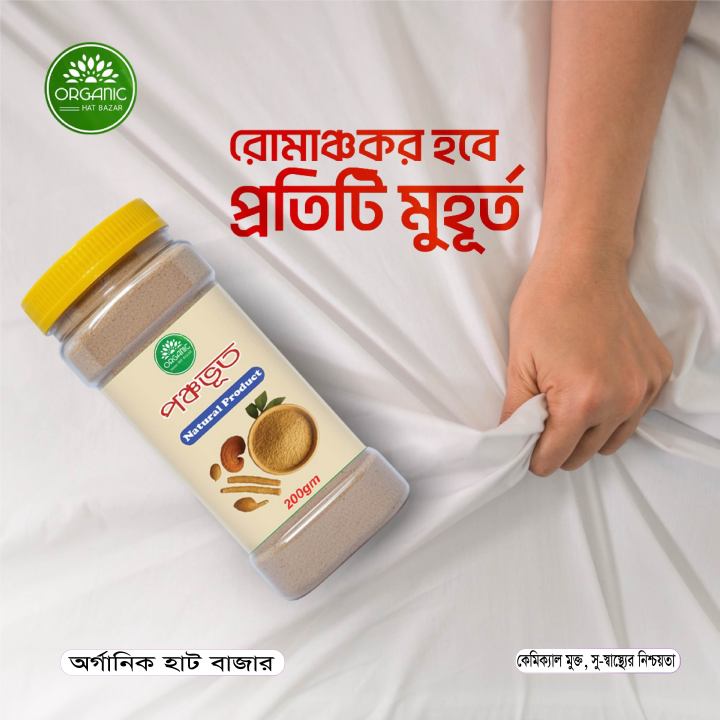 Panchovut Powder (Five Primary Elements)