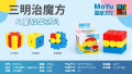 Best MOYU 3 colour  Speed Cube 3x3x3. 