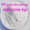 atop Chaler Gura Rice Flour 500 Gm. 