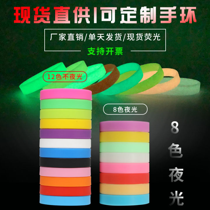 No LOGO light plate solid color silicone bracelet wordless bracelet wristband luminous adult and children's single color jewelry