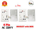 6 Pin Socket With Box ( 16A 220V ) Multi Function Universal Wall Socket.