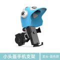 Personalized small helmet electric car mobile phone holder motorcycle bicycle sunshade and rain proof rider navigation mobile phone holder. 