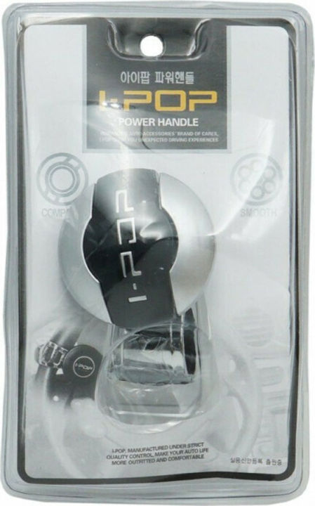 Power Handle Steering Wheel Knob In Black Silver Color