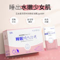 60 Pieces of Resurrection Grass Mask Collagen Good Night Gel Mask Sleeping Mask Leave-in Hydration & Firming.