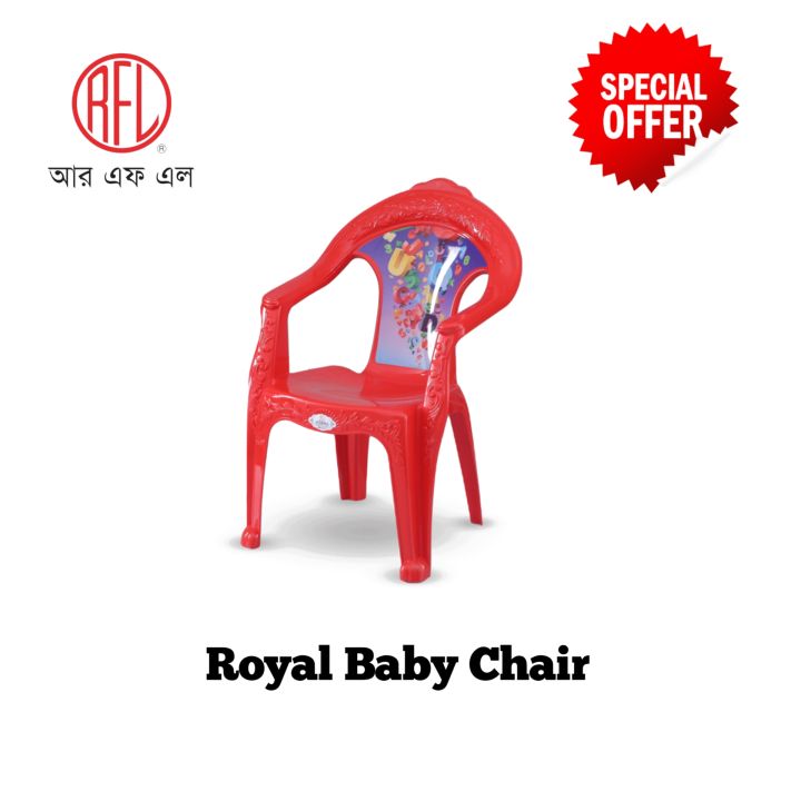 RFL Royal Baby Chair for baby comfortable and good-looking chair