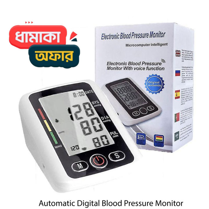 Digital%20Blood%20Pressure%20Machine%20%E2%80%93%20BP%20Machine%20-%20Acurate%20BP%20Check%20Machine-ST%20GadGet%20zone%20-%20Image%203