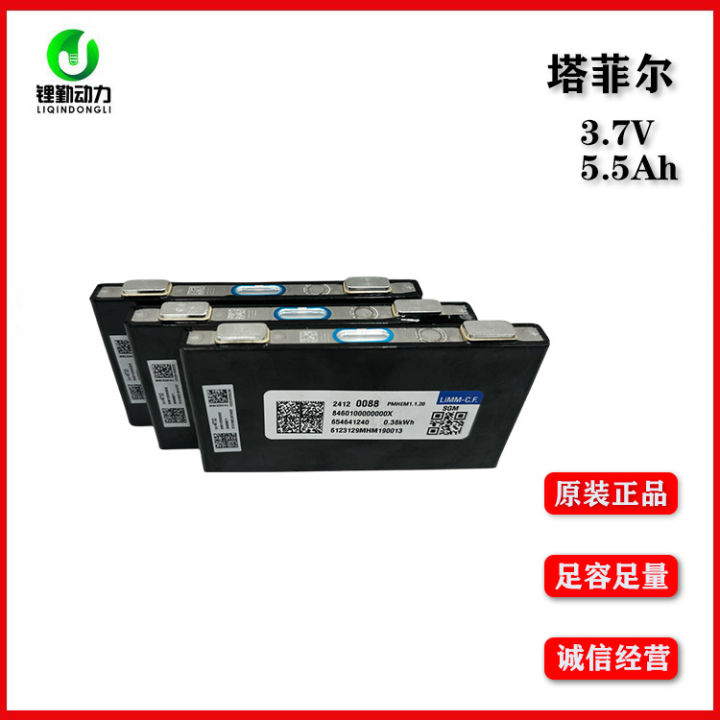 3.7V Taffel Ternary Lithium Battery High-Rate Battery Electric Vehicle Power Supply Starting Power Supply