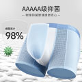 MiiOW Flagship Store Ice Silk Thin Cool Summer Seamless Men Heat Dissipation Mid-Waist Boxers DG-522. 