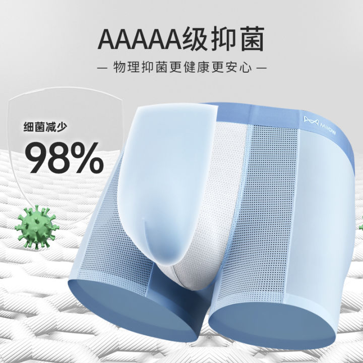 MiiOW%20Flagship%20Store%20Ice%20Silk%20Thin%20Cool%20Summer%20Seamless%20Men%20Heat%20Dissipation%20Mid-Waist%20Boxers%20DG-522%20-%20Image%203