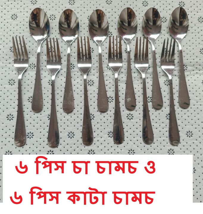 12 Pieces Stainless Steel Spoon Set High Quality 6 pcs Tea and 6 pcs Fork Spoon  6 Inch