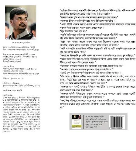 The%20Tao%20of%20Warren%20Buffett%20;%20bangla%20Trasnlated%20-%20Image%203