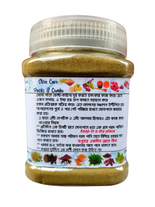 Army%20Powder%20(Gold%20Leaf%20Powder)%20(100%20G)%20-Sona%20Leaf%20Gura%20-%20Image%204