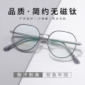 [ New ] Ultra-Light Plate Plain Glasses Rim Women in Wind IP Electroplating 6387 Retro Glasses Frame Mixed Batch glae. 