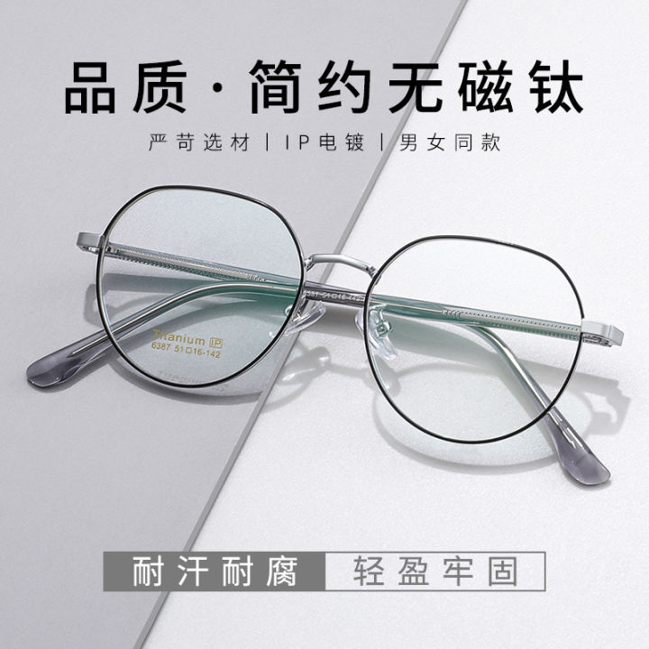[ New ] Ultra-Light Plate Plain Glasses Rim Women in Wind IP Electroplating 6387 Retro Glasses Frame Mixed Batch glae