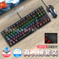 Bingdian 87-key wired luminous floating keycap office gaming keyboard set pluggable blue switch real mechanical keyboard.